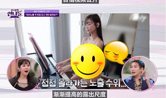 韩国网红女主播，只穿内衣弹钢琴，不承认自己低俗，反驳说是艺术