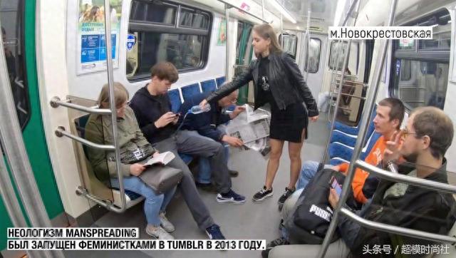 看到地铁上岔开腿坐的男人，就往裆部泼水的美女，竟是俄选美冠军