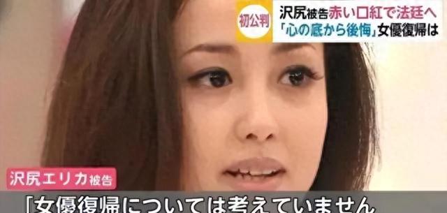 人称“日本第一美女”，与丈夫同房一次80万，吸毒援交，自甘堕落