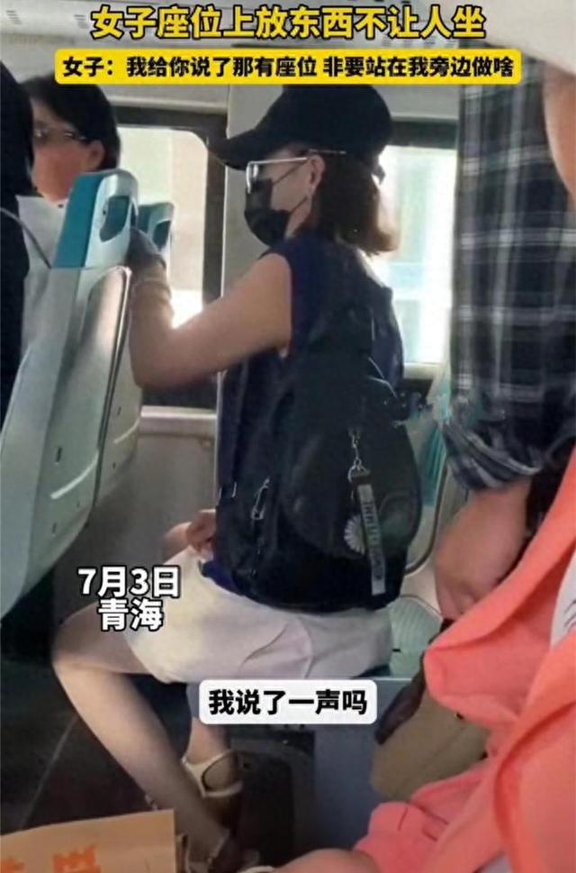 女子脱胸罩占座，不让乘客坐旁边，女子：坐着我就告你性骚扰！