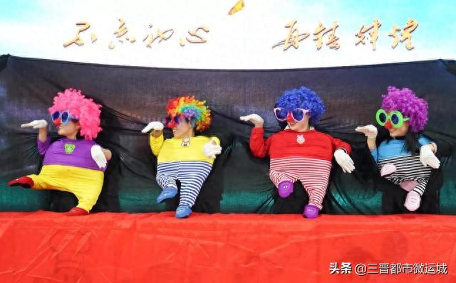 芳华岁月“鼠”你最美——临猗县直一园举办跨年联欢会