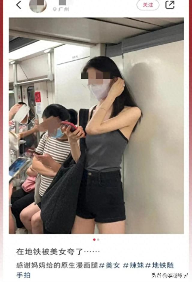 美女地铁裸照被疯传，广大女性千万小心了，这可不是开玩笑！