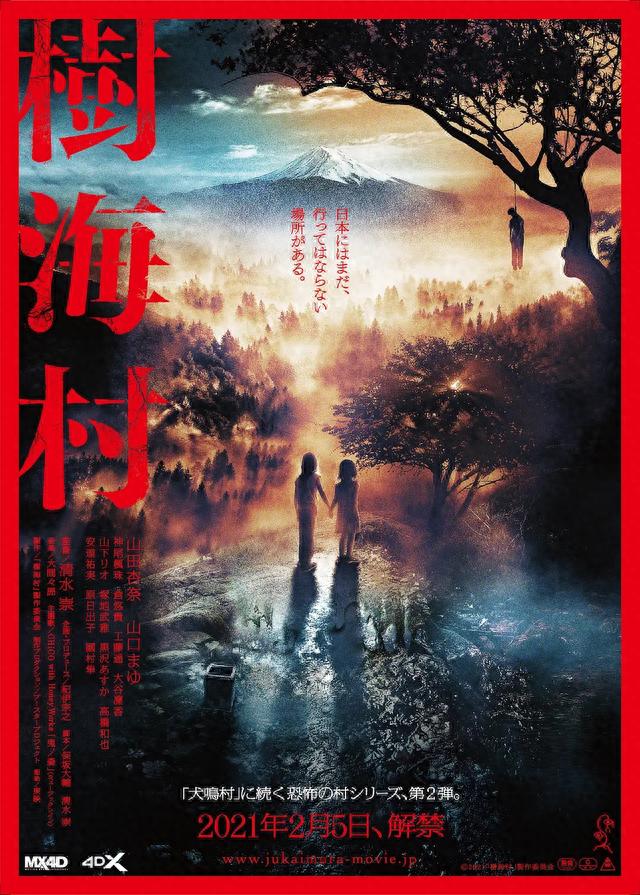 日本自杀森林改编的恐怖片？《咒怨》导演拍成了日版《死神来了》
