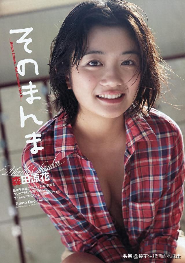 让男人女人都羡慕的日本美女-杂志写真集锦