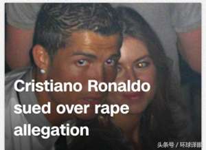 美女酒店口爆(足球巨星罗纳尔多遭起诉，被控在拉斯维加斯酒店客房强奸妇女)