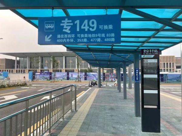 北京丰台站20日开通！一文了解亚洲最大铁路枢纽客站的出行攻略