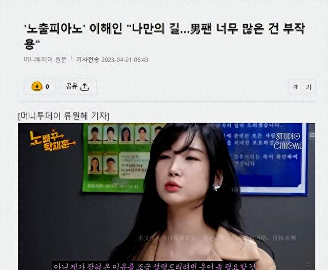 韩国女主播，只穿内衣弹钢琴，不承认自己低俗，反驳说是艺术