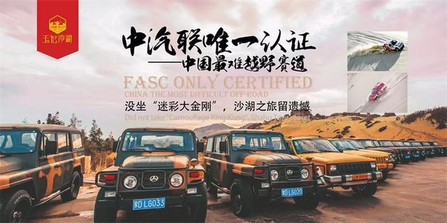 “龙凤故里·心灵之旅”2022内蒙古翁牛特旗文化旅游推介会在京举行