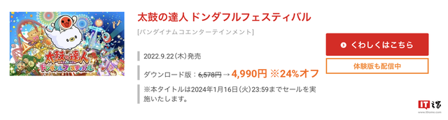 任天堂Switch日服商店明天开启“新年优惠”折扣活动