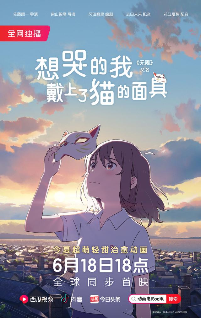 《无限》丨纯爱风日本奇幻动画，隐藏着残酷且真实的日本社会问题