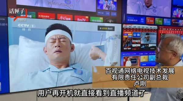 开电视可直接看节目！上海人看电视回到“简单模式”，快帮家中老人设置