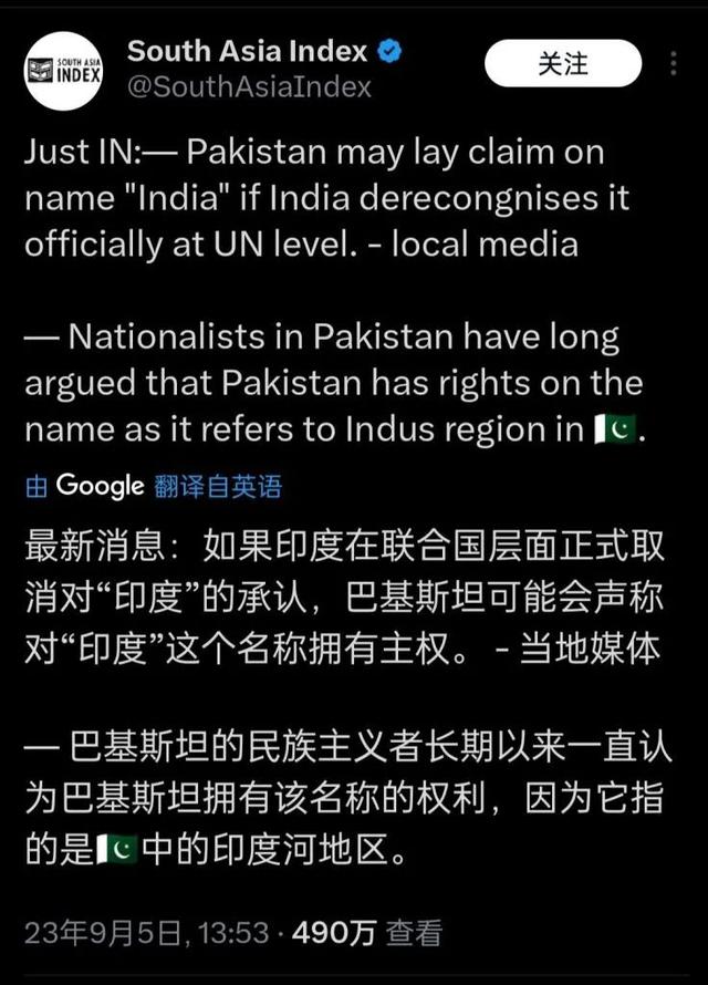 印度将改国名为“巴拉特”，网友炸锅了：中国会答应跟着改吗？