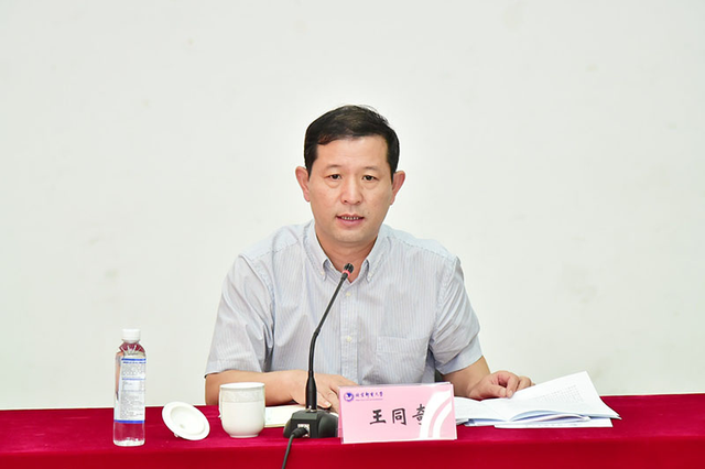 王同奇任中国石油大学（北京）党委书记