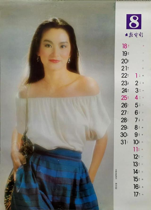 挂历欣赏（218）——1985年《大众电影》中国影星月历
