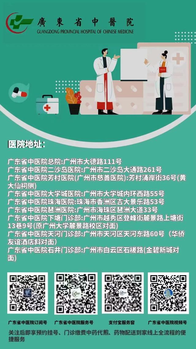 蝉联冠军！广东省中医院连续5年位列全国中医医院科技量值首位
