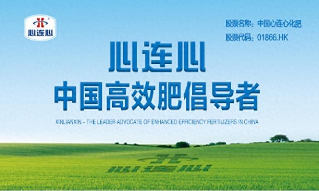 中国心连心化肥：2023营收稳定增长，打造绿色可持续发展的高质量集团，机构维持“买入”评级