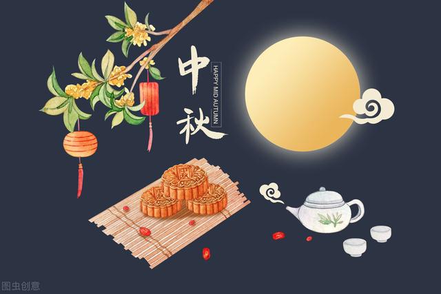 中秋节，除了吃月饼，这“5种”传统美食也要吃，营养丰富寓意好