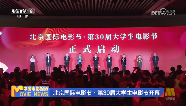 央视直击！阵容强大！北京国际电影节正式开幕，北师大参与主办！