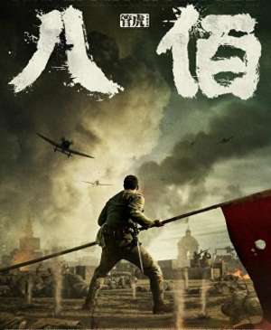 海岚-电影《八佰》取材于他，海岚·里昂老照片，还原淞沪会战的血与火