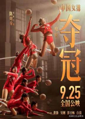 2004年奥运会-2004年的中国女排奥运登顶，远比电影《夺冠》更感人