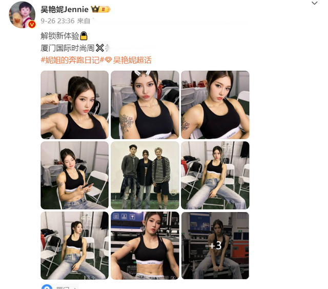 被T台秀的吴艳妮惊艳,运动文胸遮不住好身材,裸露腹肌太抢镜