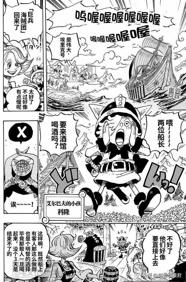 海贼王1132话高清汉化,索隆坐在美女胸上,路飞隐瞒了见过洛基