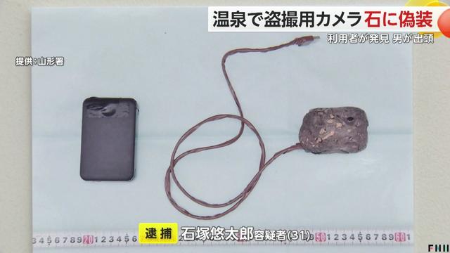 日本妹子泡温泉,竟然被石头偷拍?这操作,简直变态!