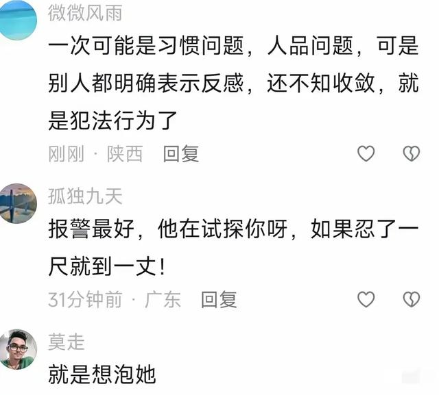 太过分!河南一女子遭性骚扰,被堂姐夫摸腿打屁股,女子:已报警