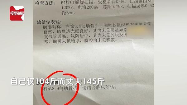 女子睡觉被145斤丈夫压得胸部疼,就医一查竟断了2根肋骨