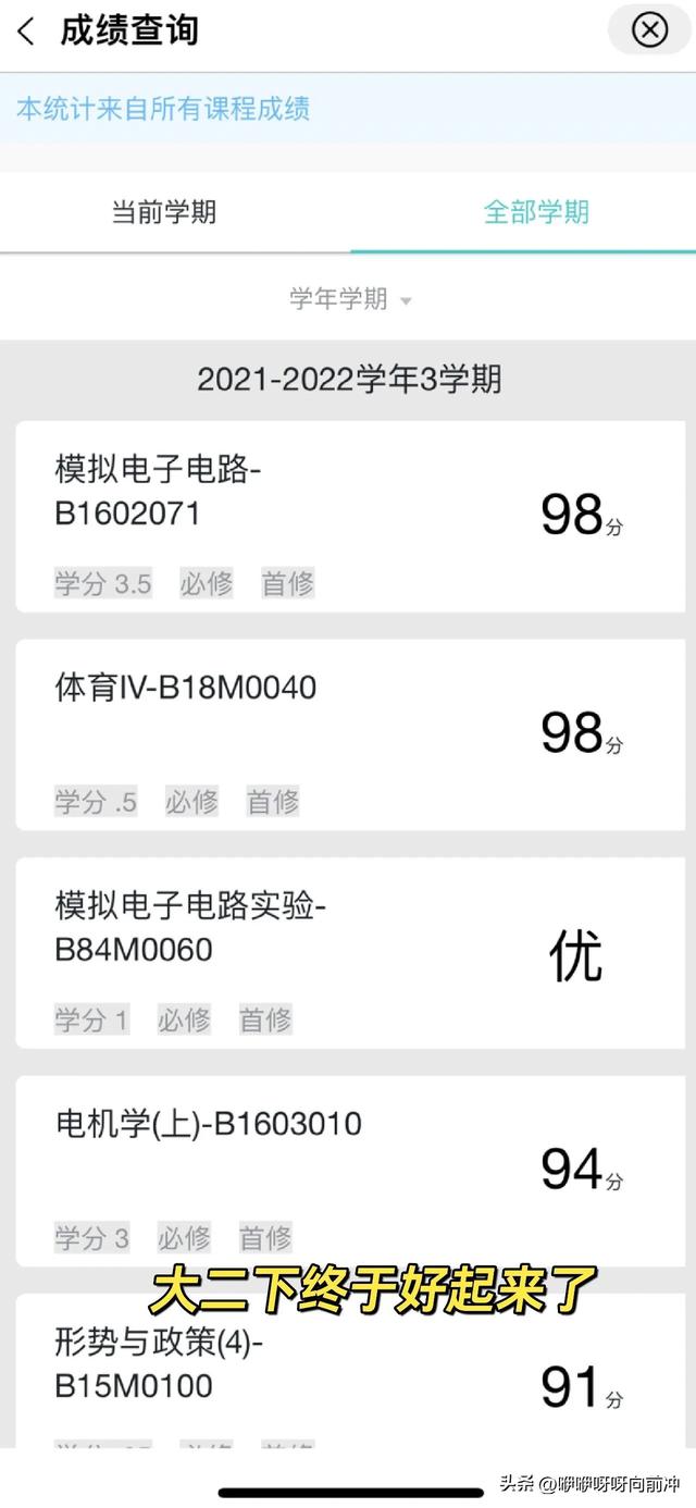 东南大学的绝色校花:工科才女、音乐达人、麻将高手