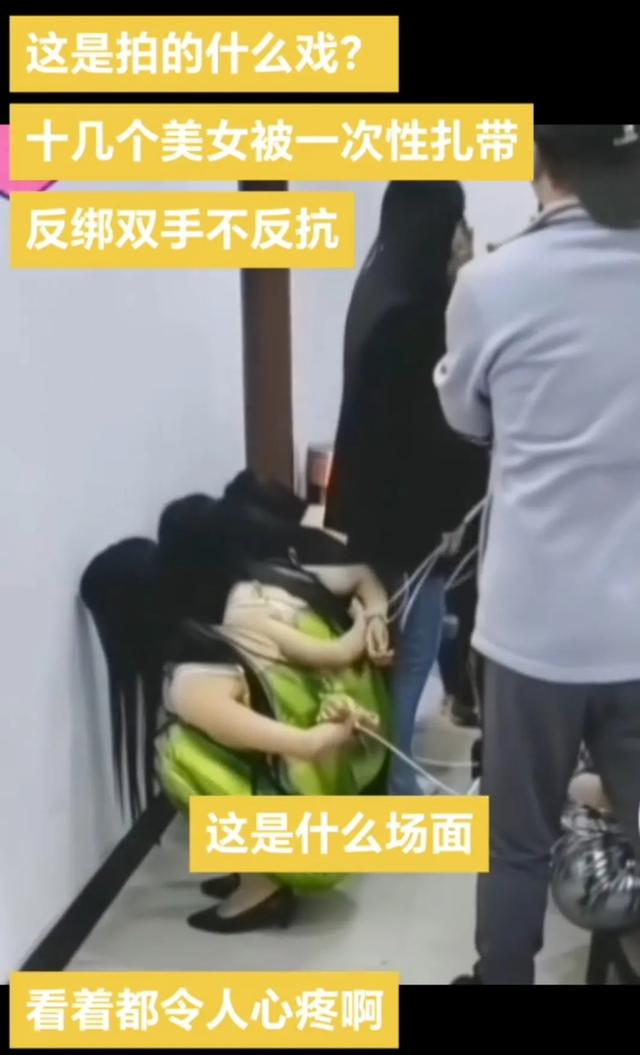 十几个身材火辣的美女被反绑双手不反抗,这是在干什么?