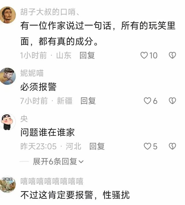 太过分!河南一女子遭性骚扰,被堂姐夫摸腿打屁股,女子:已报警