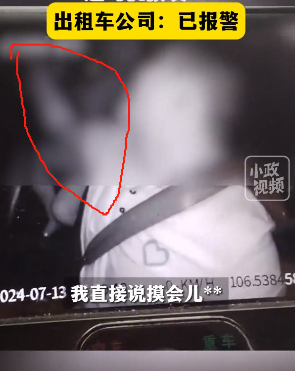俩妹子“胸口按摩”,还说是抵车费!