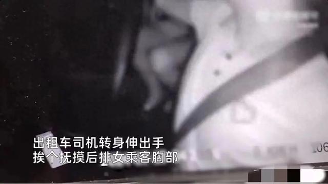 俩妹子“胸口按摩”,还说是抵车费!