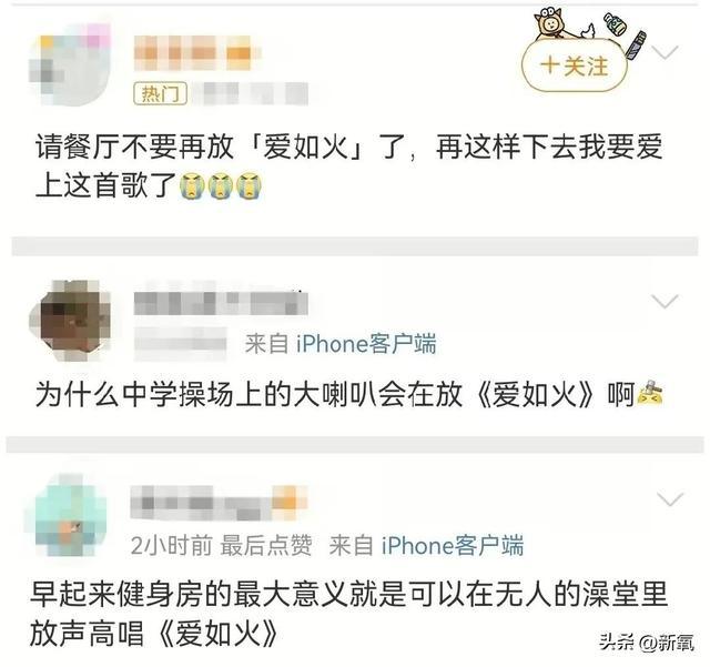《爱如火》原唱那艺娜,一首歌唱响世界?