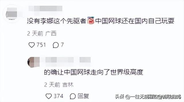 郑钦文录采访被李娜猛拍臀部,撇嘴尬笑变夹子音,网友:硬装熟人