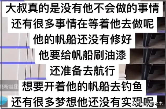 网红干巴大叔去世!骨癌晚期发展太快,中国妻子没能看到最后一眼