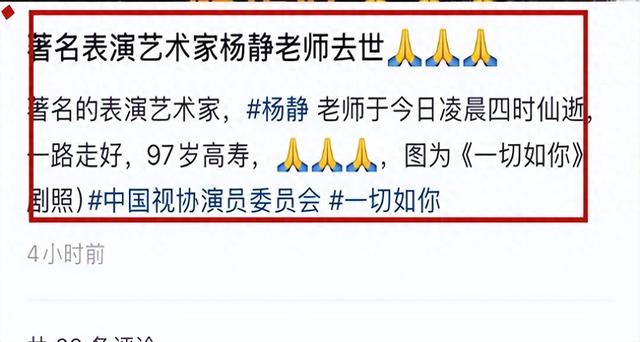 于洋97岁妻子杨静去世,儿子早逝女儿定居美国,晚年住护理公寓