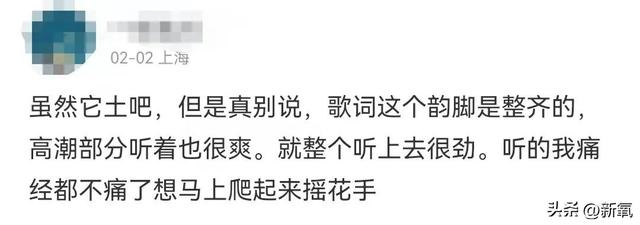 《爱如火》原唱那艺娜,一首歌唱响世界?