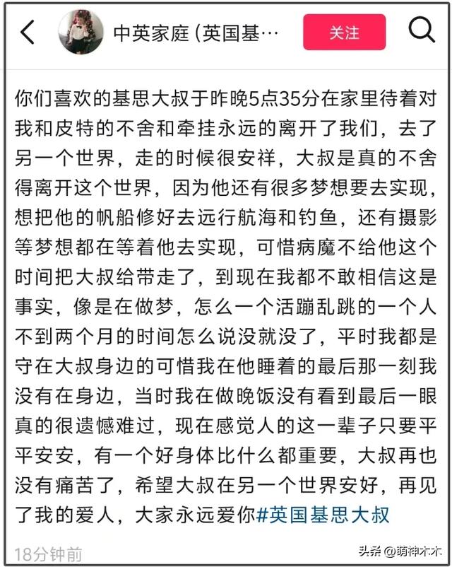 网红干巴大叔去世!骨癌晚期发展太快,中国妻子没能看到最后一眼