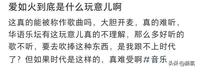 《爱如火》原唱那艺娜,一首歌唱响世界?