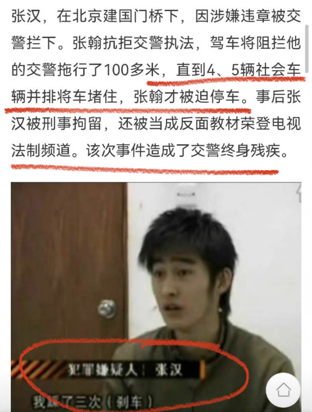 拖行交警致残,演戏靠替身,摸女明星胸,张翰为何还不封杀?