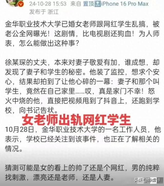美女老师,出轨自家学生,爱情成了欲望奴隶,高科技也挡不住