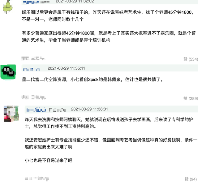 23岁女星谈心酸往事委屈爆哭,不红时一月才2千,吃穿都不够用