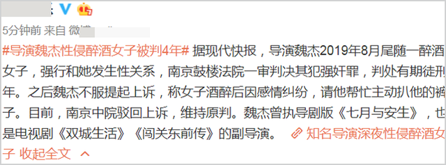 战狼导演尾随醉酒女子并性侵,被判四年不服:她主动扒我的裤子