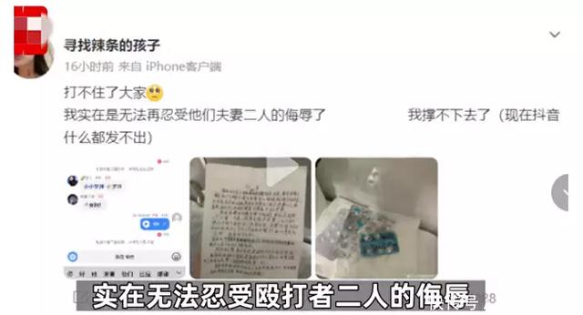 女子因狗被扯衣露胸部后续:无法忍受侮辱,吞安眠药自杀