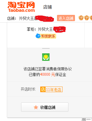 淘宝网店开店指南-5:2020最火淘宝呢称顺口又好记的网店名字推荐