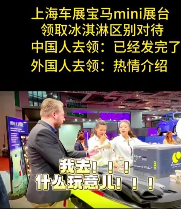 “跪时间长了就站不起来了”上海车展台,俩美女被爆区别对待国人