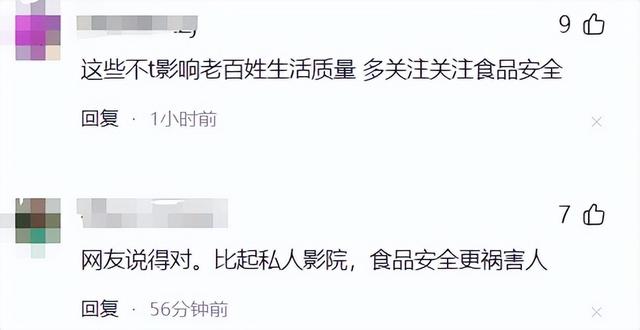 成都私人影院亲嘴摸胸行为引争议,网友:少管闲事,多关注民生