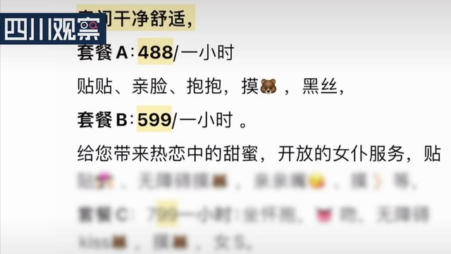 成都私人影院亲嘴摸胸行为引争议,网友:少管闲事,多关注民生